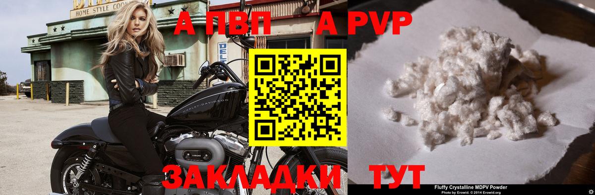 APVP крисы CK Ижевск