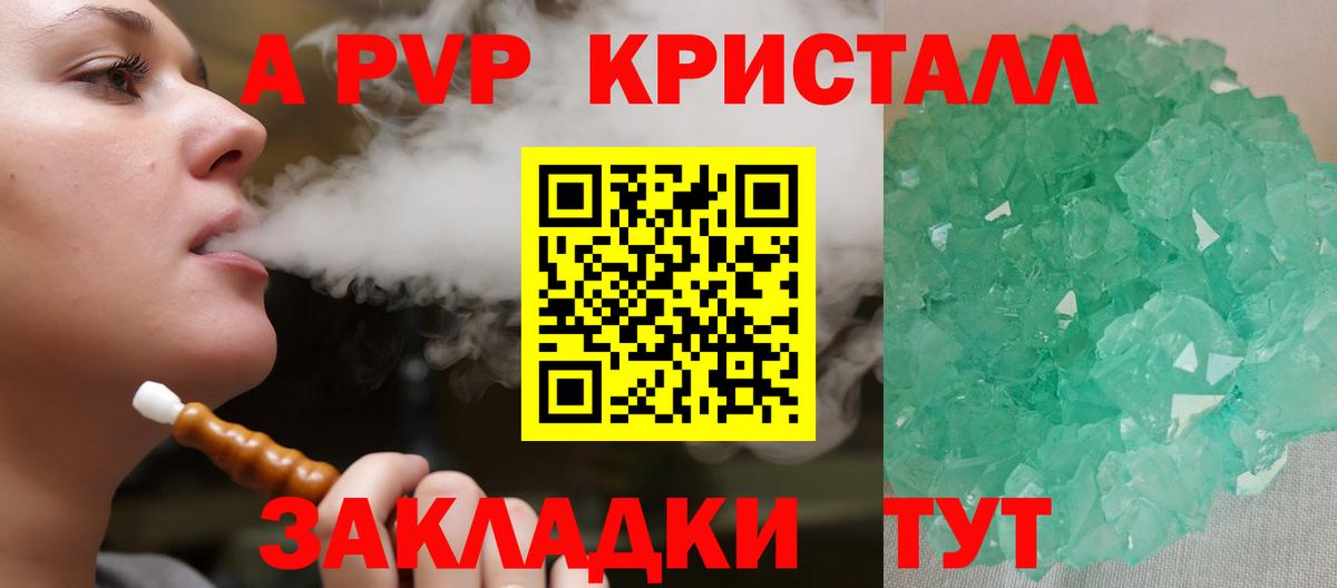 Ижевск  Alpha PVP VHQ  Alpha PVP VHQ  Вход с VPN  наркота  A PVP мука 