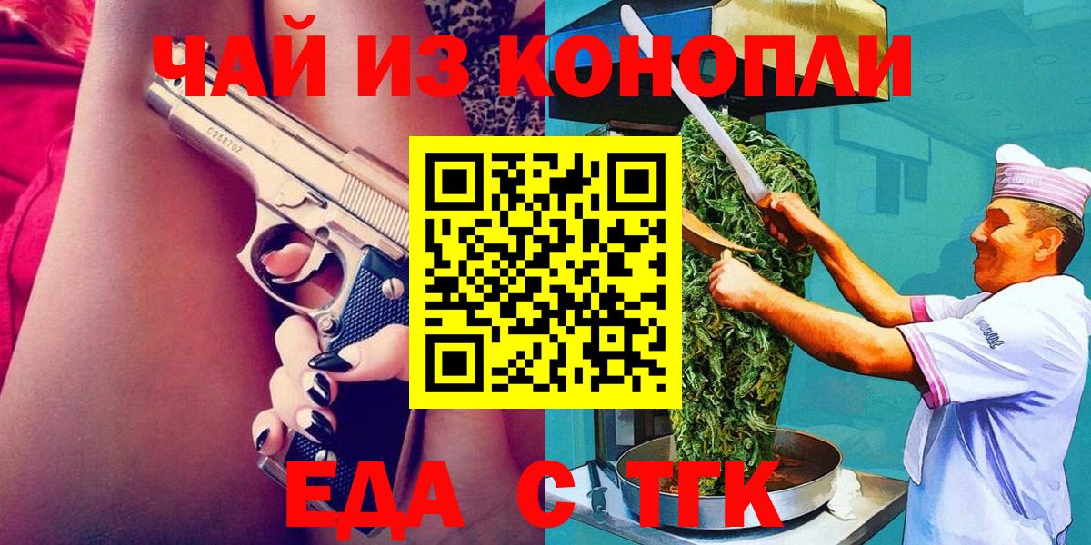 Ижевск  Cannafood марихуана  Вход с VPN 