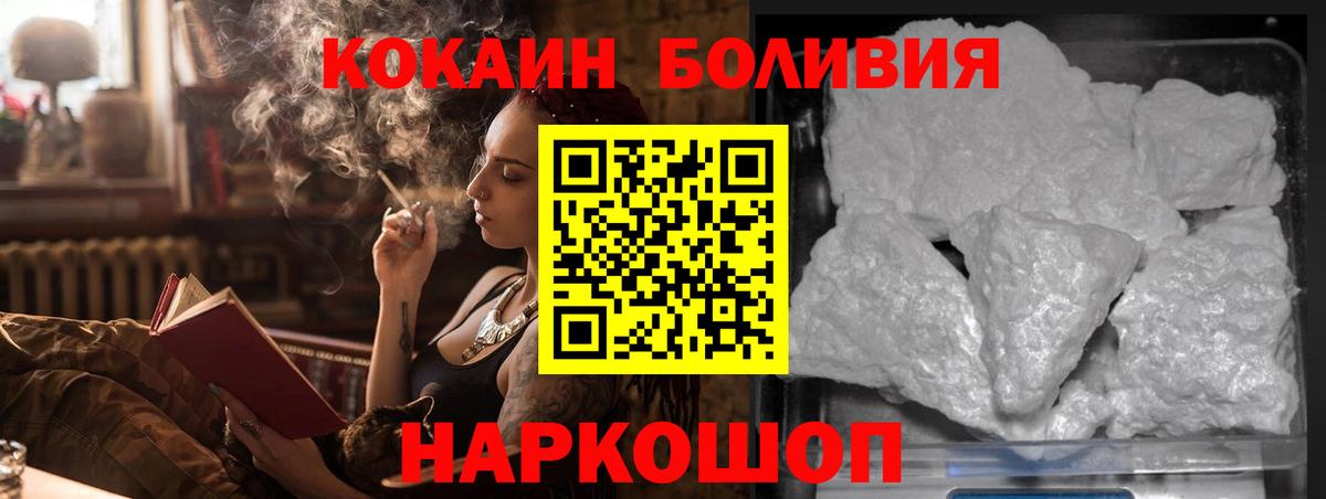COCAIN  КОКАИН Эквадор  Вход с VPN  Ижевск  КОКАИН FishScale 