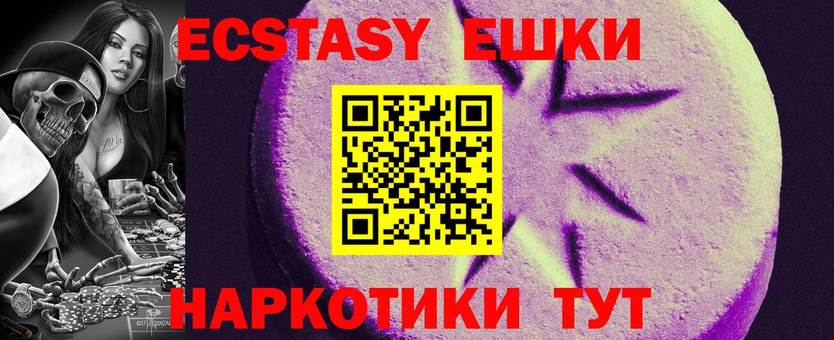 Экстази  Вход с VPN  Экстази Philipp Plein  Ижевск  Экстази 99% 