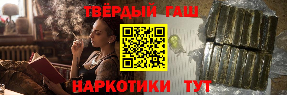 Гашиш  Вход с VPN  Гашиш 40% ТГК  купить  сайты  Гашиш Premium  Ижевск 