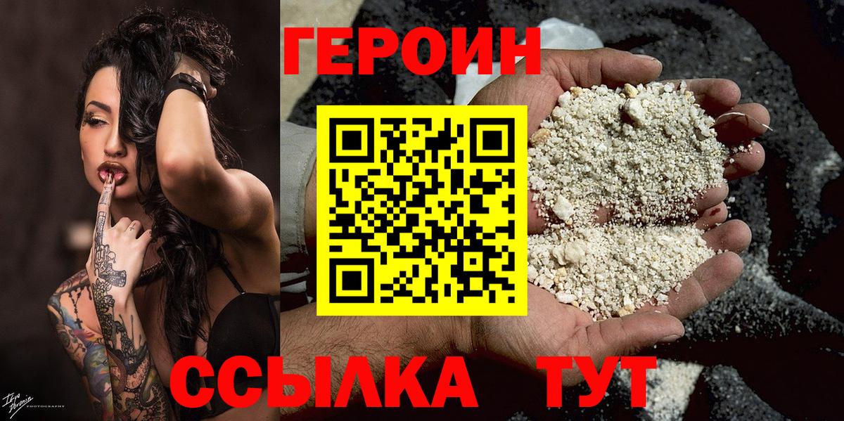 Героин VHQ Ижевск