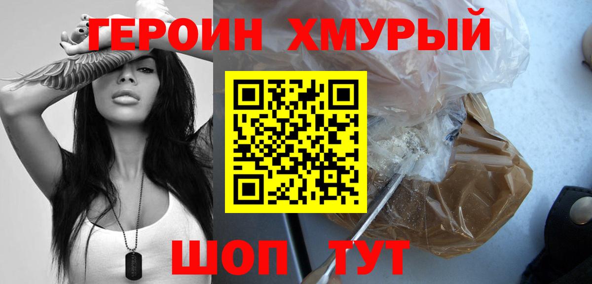 Ижевск  Героин Афган  Вход с VPN 