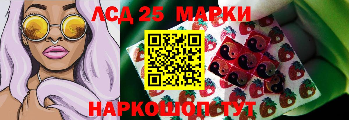 ЛСД экстази кислота  Вход с VPN  мега ссылка  Лсд 25 экстази кислота  Ижевск 