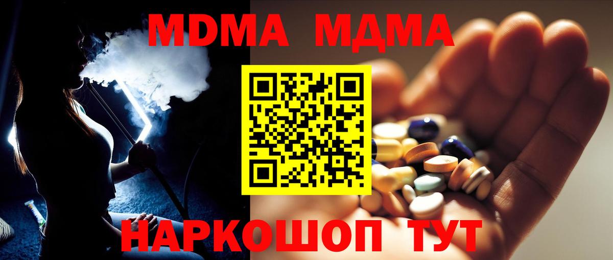 MDMA crystal  MDMA  Ижевск  MDMA VHQ  Вход с VPN 