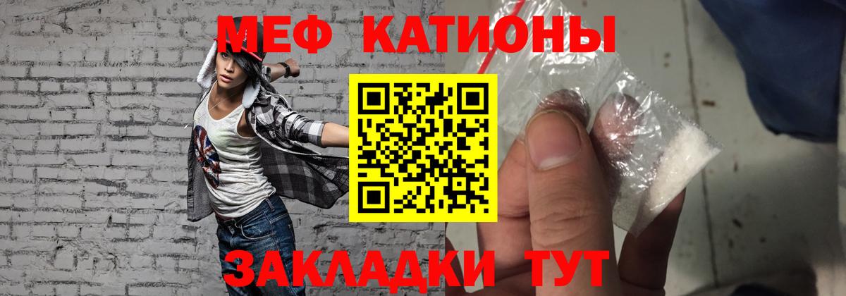 Меф кристаллы Ижевск