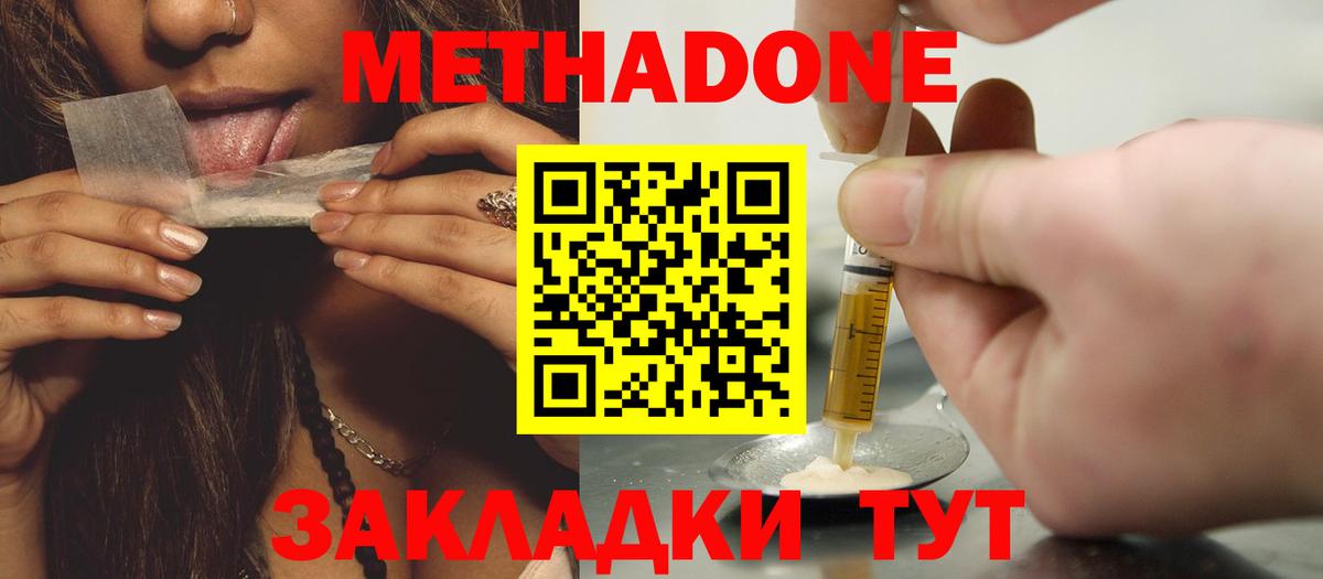 Метадон VHQ  МЕТАДОН VHQ  Вход с VPN  Ижевск 